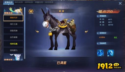 1912yx《异兽洪荒》化形系统介绍