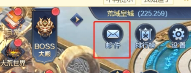 1912yx《异兽洪荒》邮件系统介绍