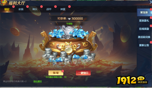 1912yx《异兽洪荒》聚宝鼎活动介绍
