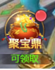 1912yx《异兽洪荒》聚宝鼎活动介绍
