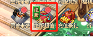 1912yx《异兽洪荒》核心异兽活动介绍