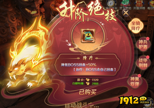 1912yx《异兽洪荒》升阶绝技系统介绍
