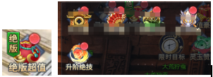1912yx《异兽洪荒》升阶绝技系统介绍