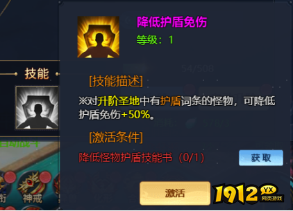 1912yx《异兽洪荒》升阶绝技系统介绍