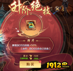1912yx《异兽洪荒》升阶绝技系统介绍